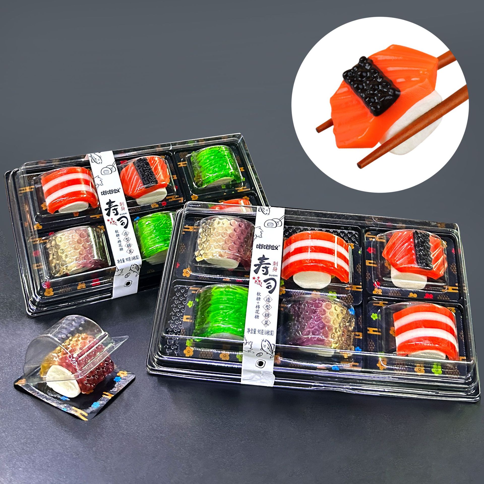 日式刺身寿司软糖造型棉花糖果创意嘟嘟蚁高颜值礼盒装礼物糖果
