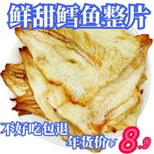 烤鱼片整片手撕碳烤鳕鱼片网红鱼肉零食青岛特产即食海鲜小吃