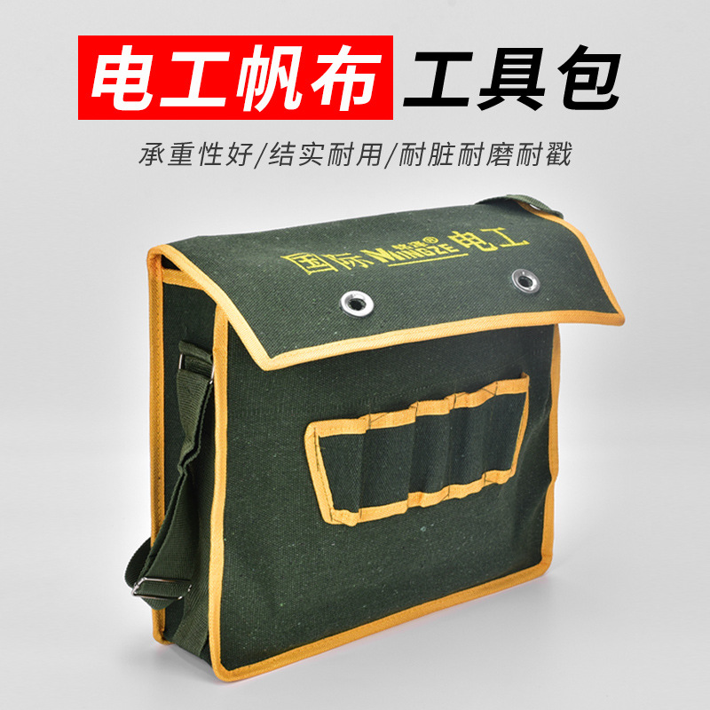 厂家供应电工帆布包 小包尺寸35x30大包尺寸45x35加大工具包尺寸