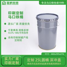 厂家批发铁桶 25L加厚0.38mm食品级内涂爆米花油铁皮桶 可定制