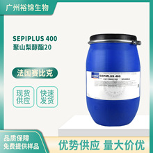 供应 法国赛比克 SEPIPLUS400 聚山梨醇酯-20 HSD 乳化增稠剂