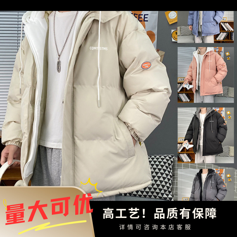 Autumn and Winter New Men's Fake Two Pieces Cotton-Padded Clothes Hooded Hong Kong Style Loose Cotton Padded Jacket Trendy Coat Male Factory Direct Supply