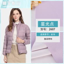 亮面pu星光点离型纸羽绒服棉服面料布料柔软肤感时装童装布