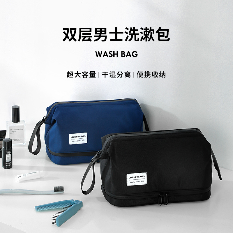 洗漱包男旅行套装男士出差洗簌用品浴兜收纳袋化妆包2024新思为康