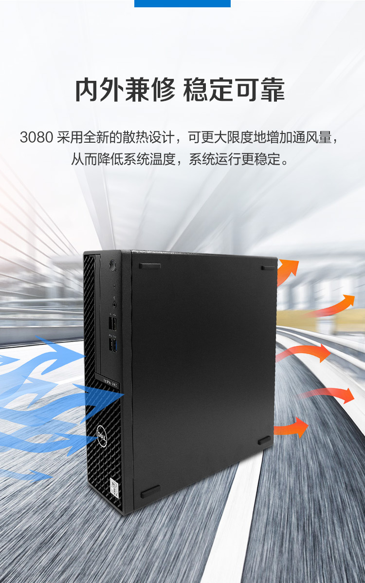 戴尔optiplex3080sff i3-10100 4g 1tb 商务办公设计台式电脑主机