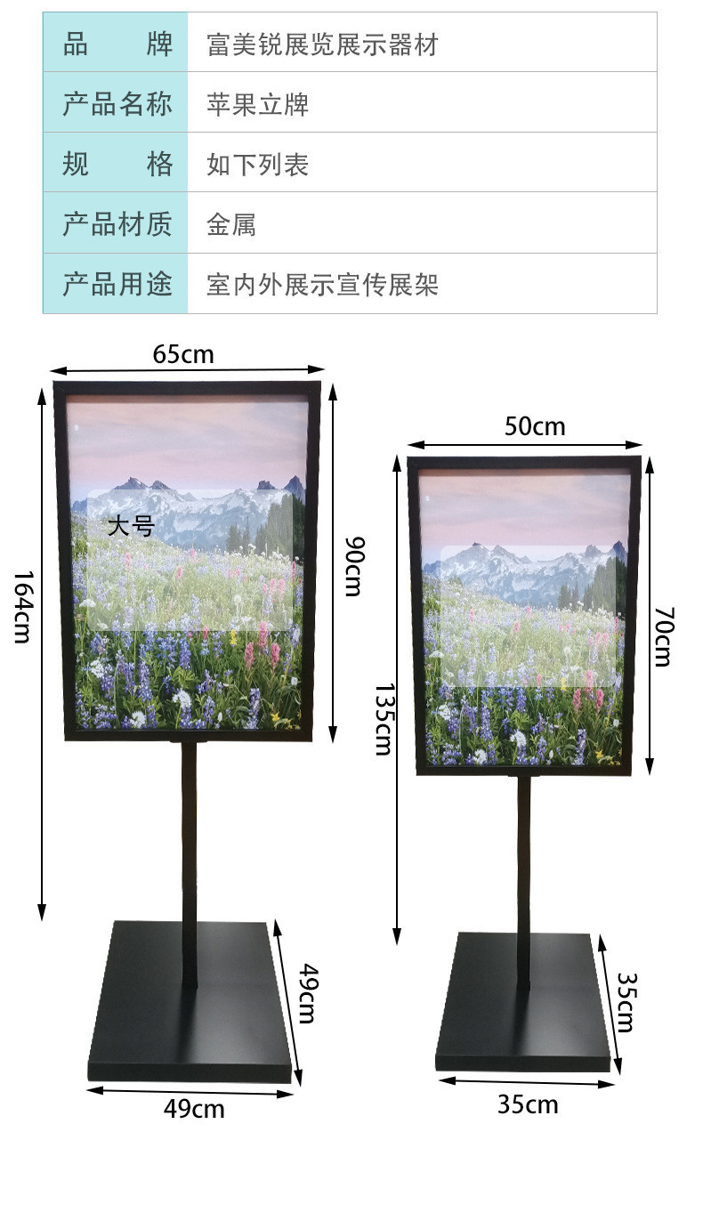 苹果立牌kt板展架立式落地海报架户外双面立牌水牌广告牌展示牌