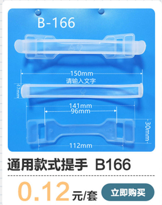 厂家定制 塑料提手 手提扣牛奶饮料纸箱手提扣彩盒提手塑料提手扣