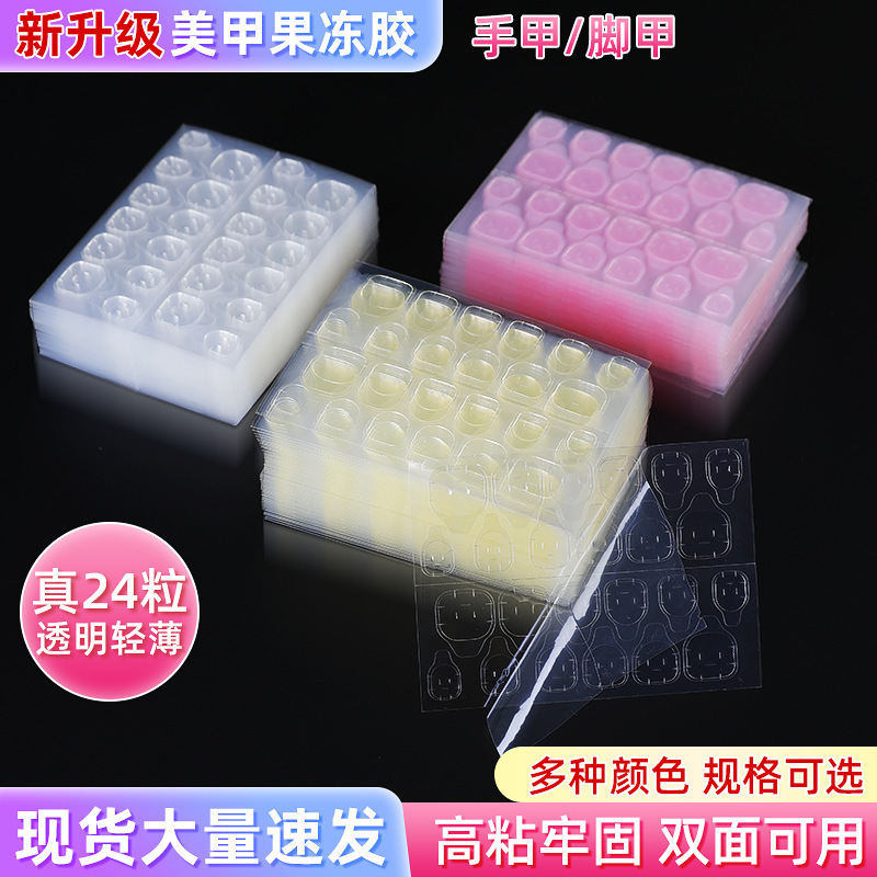 Ultra-Thin Pink Jelly Glue Wear Nail Jelly Glue Wholesale Nail Sticker Nail Stickers 24 Pieces Seamless High Adhesive Kit