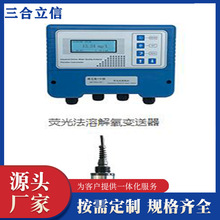 荧光法溶氧仪 污水溶氧检测仪  含氧量测试仪 数字式YDO-628