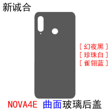 适用于nova4e后盖玻璃mar-al00电池盖手机背面机壳后壳玻璃面板盖