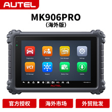 道通Autel Maxisys MK906PRO 汽车故障检测仪，解码器海外版.OBD.