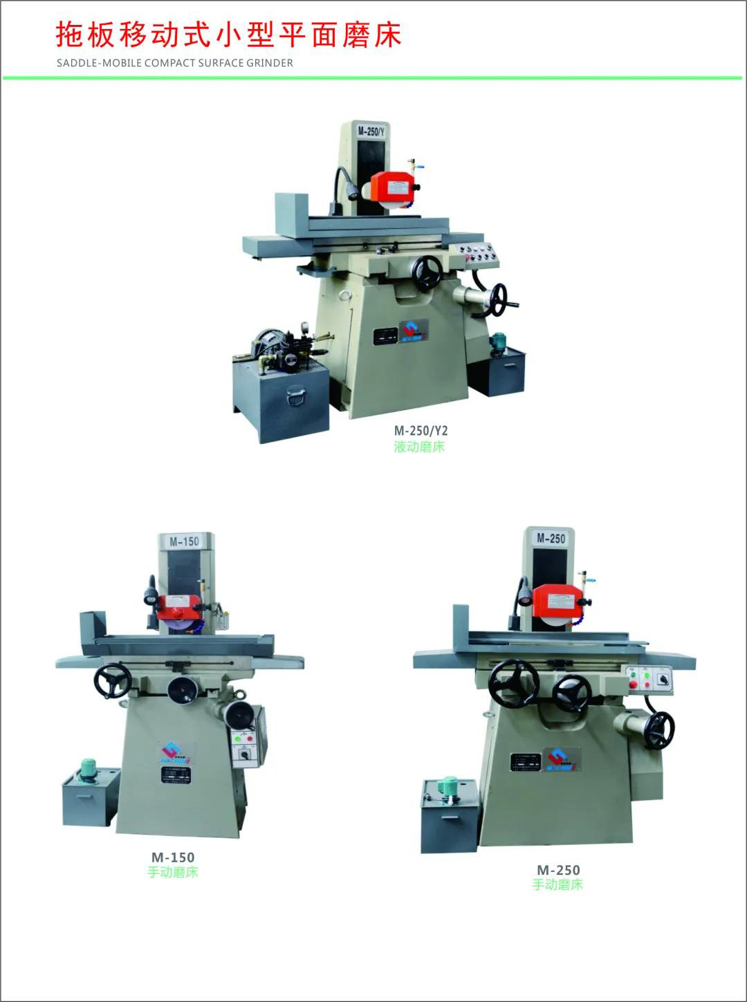 桂林桂北磨床m-250/y2拖板移动式小型平面磨床 手动磨床 液压磨床