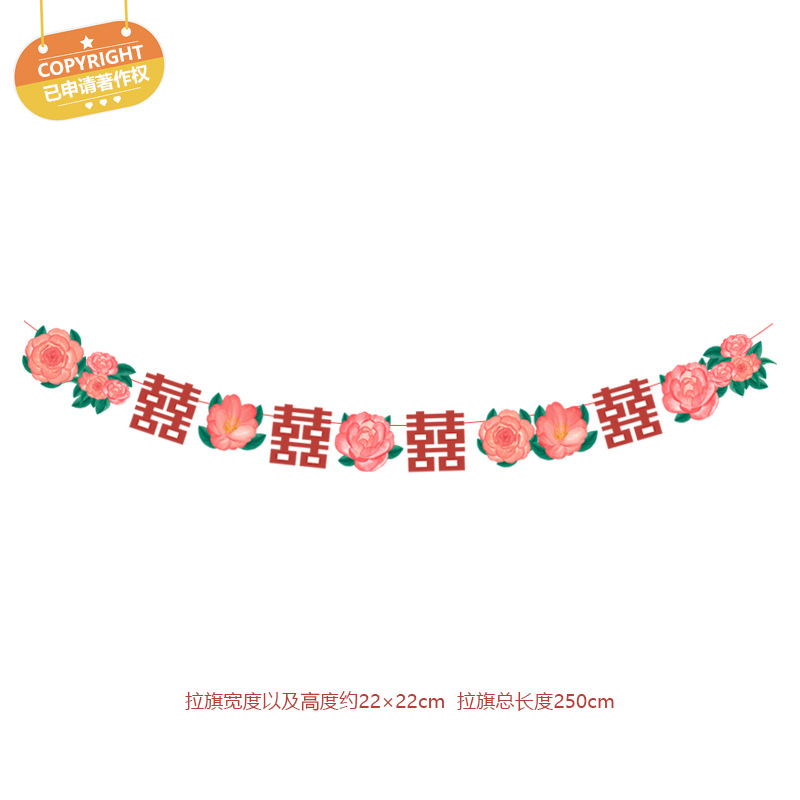 Small red book happy wedding room decoration decoration latte flower photo props we wedding background wall banner pull flag Application Scenario