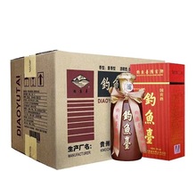 贵州钓鱼台乾隆御笔国宾酒老国宾 53度酱香型白酒500ml*6瓶整箱装