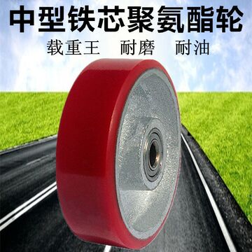 3寸4寸铁芯聚氨酯单轮子设备轮子小拉车手推车轮子餐车轮平板车轮