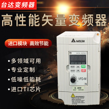 台湾变频器达VFD-M0.4kw三相380v2.2kw面板延长线1.5kw22瑞知峰
