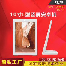 工厂直销10.1寸L型竖屏桌面安卓触摸一体机 评价器10寸安卓一体机