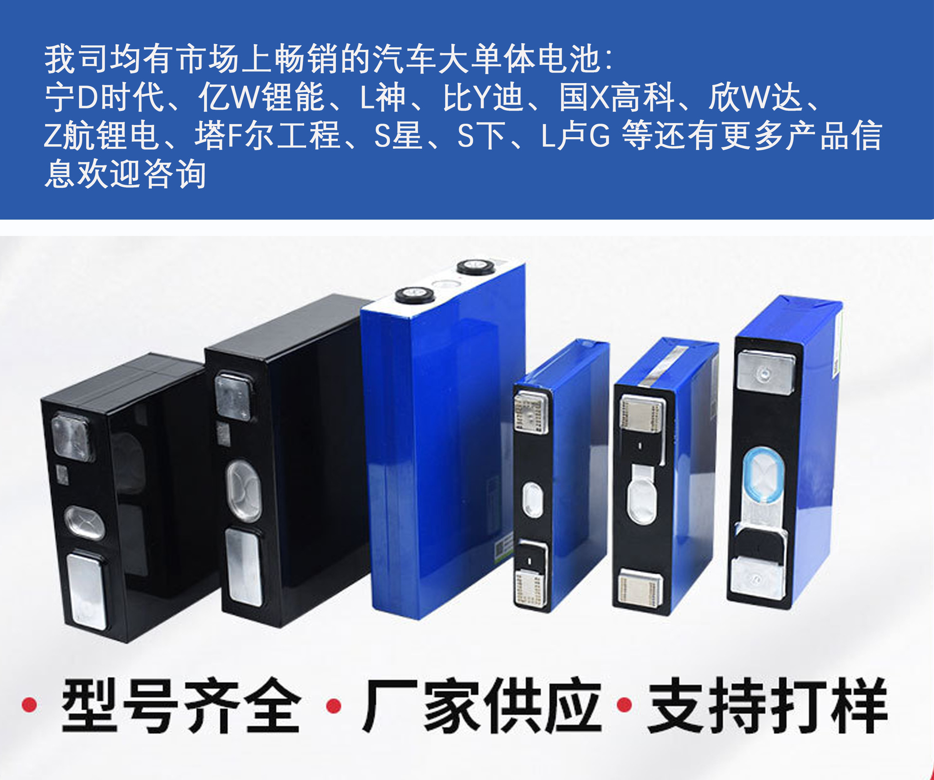 三元3.7动力宁德时代电动车汽车大单体12v储能锂电池磷酸铁锂3.2v