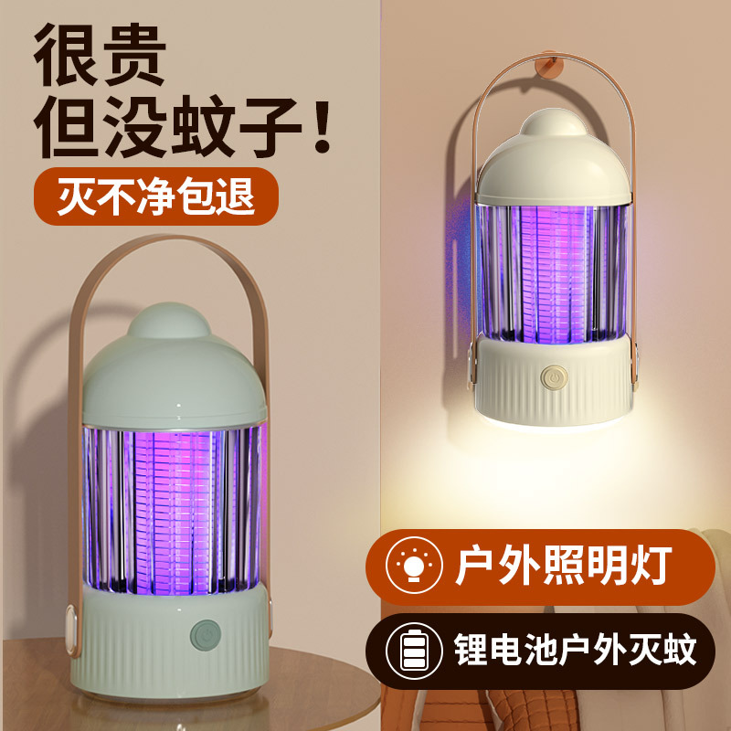 2023 New Electric Shock Mosquito Killing Lamp Household Outdoor Small Night Lamp Creative Wind Mosquito Killer Source Manufacturer One Piece Dropshipping