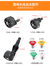接洗车家用水桶志高高压水枪通用无线锂电池电动洁云水管配件其他