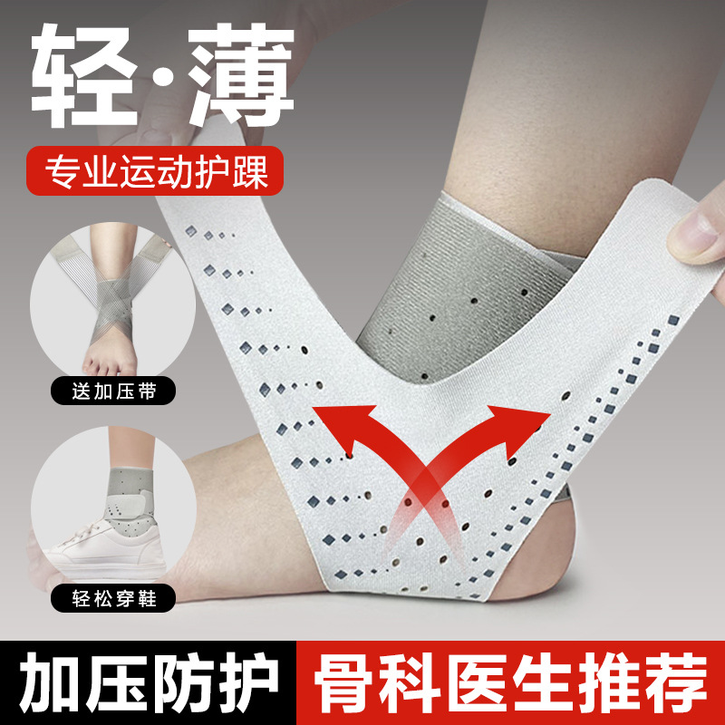 Sports Ankle Support Compression Anti-Sprain Ankle Protection Sports Protective Gear Basketball Outdoor Punching Breathable Bandage Ankle Guard Protective Gear