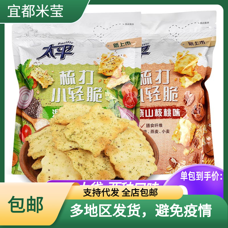 太平梳打小轻脆饼干150g*6袋轻食苏打早代餐休闲办公室小零食