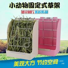 兔草架 弹簧草架 龙猫宠物用品 亚马逊荷兰猪豚鼠兔粮草篮子白色