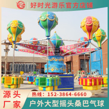 儿童景区户外大型旋转升降摇头飞椅桑巴气球逍遥水母公园游乐设备