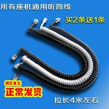 Phone Handset Cord Curve Anti-tangle Handset Connection跨境