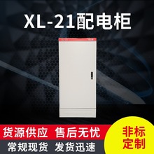 动力柜高低压动力配电柜落地式高低压配电柜XL-21中压环网开关柜