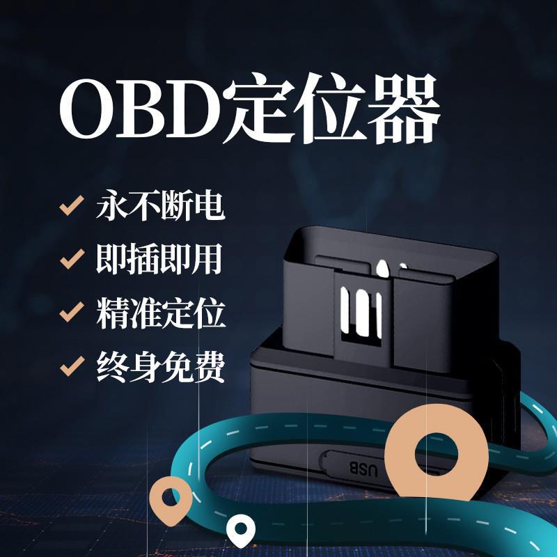 d定位器gps汽车追跟订位器免充电车载远程追踪器车辆防盗跟踪器