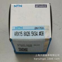 NTN轴承 NTN KRX15.8X28.5X34.轴承 印刷机专用 原装现货销售