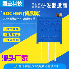 3296W 3296Y 3296X型系列可调电阻位 多圈耐久性强 可直接拿货