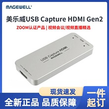 美乐威 USB Capture HDMI Gen2采集卡DV摄像机视频会议抖音PS4直