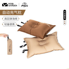 牧高笛自动充气枕户外充气枕头便携式旅行头枕护颈枕高回弹海绵