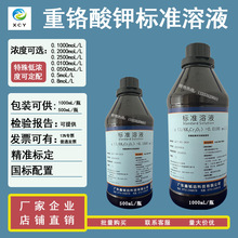 重铬酸钾标准溶液0.25moL  0.025moL 0.1moL 0.01mol COD水质检测