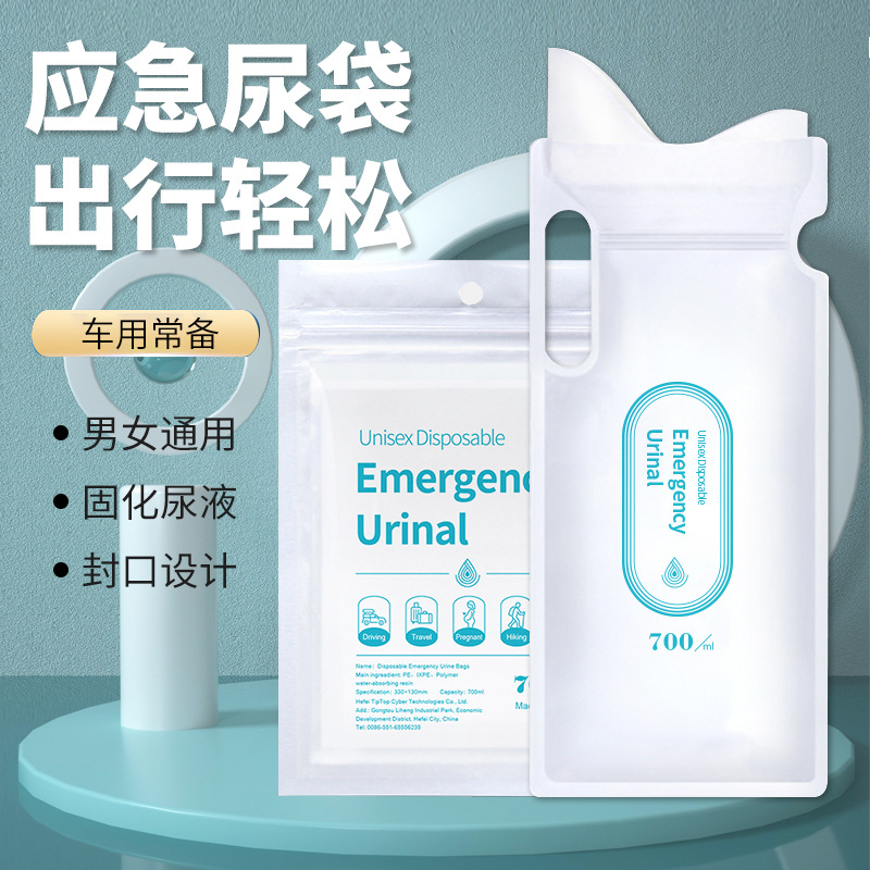 Car Emergency Urine Bag Car Urine Artifact Self-Driving Travel Portable Urinal Disposable Toilet Garbage Bag