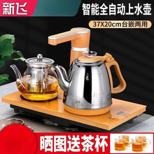 全自动上水电热烧水壶茶台泡茶茶具套装茶桌嵌入式一体机