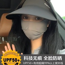 帽子女2024新款无痕一体大帽檐空顶防晒帽夏季运动防紫外线遮阳帽