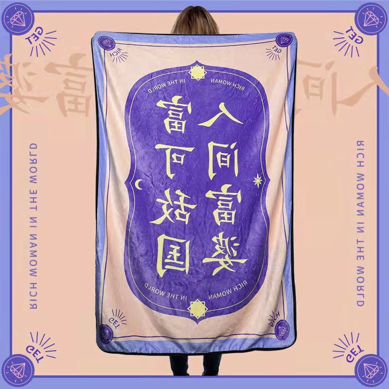 新款毛毯学校午睡毯子国潮午睡毯盖毯新款人间富婆毯子车载毯子