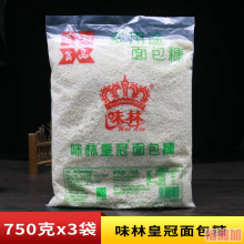 味林皇冠面包糠750g百利白面包糠 黄面包糠 炸鸡鸡排凤尾虾裹粉