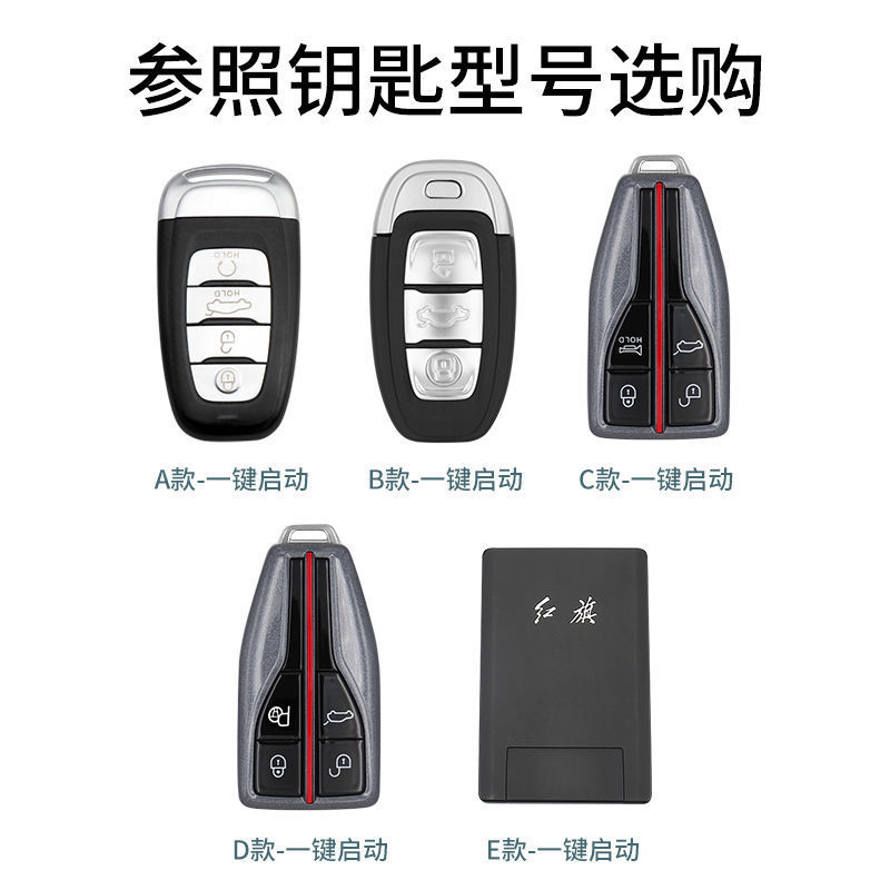适用红旗hs5钥匙套hs9红旗hs7一汽h9包h7专用e-hs3卡片h5汽车锁匙