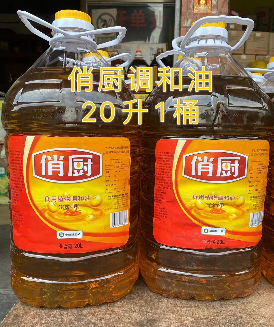 俏厨食用调和油20l升大桶批 炒炸餐饮食堂商用不是花生油非大豆
