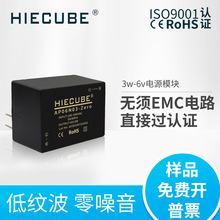 HIECUBE小体积AC-DC隔离开关电源模块220V转6V3W降压稳压物联网