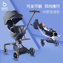 宝宝好V18溜娃神器轻便可折叠遛娃车双向手推车可躺儿童婴儿推车