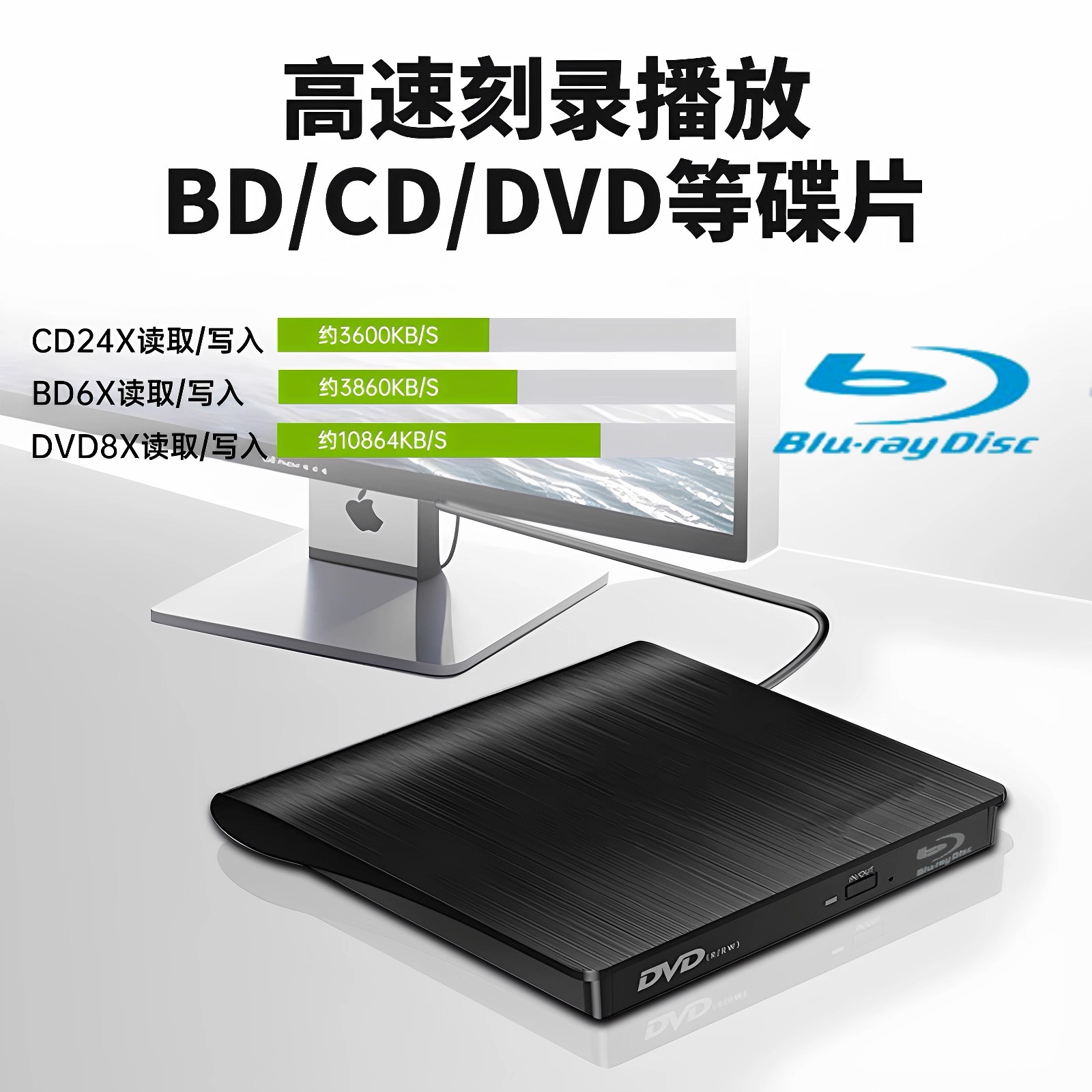 拉丝款USB3.0 蓝光刻录光驱 便携式外接CD/DVD/BD蓝光4K 驱动器
