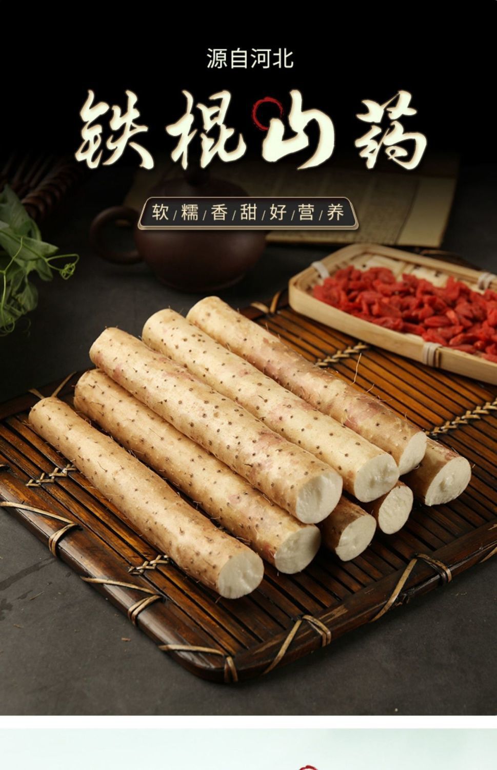 html商品描述新鲜山药种类蠡县麻山药储存条件冷冻热卖月份十二月包装