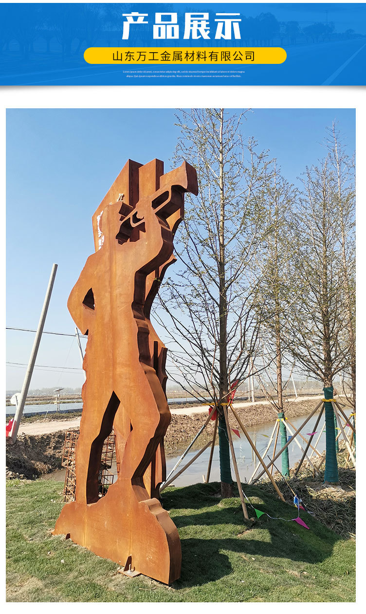 耐候钢板景观造型 激光镂空雕刻折弯焊接 红锈钢板雕塑加工定制