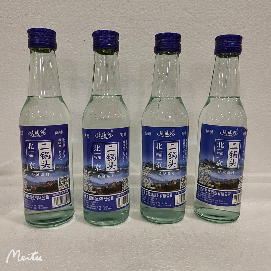 北京二锅头白酒浓香型20瓶*260ml光瓶小瓶白酒42度厂家批发白酒水