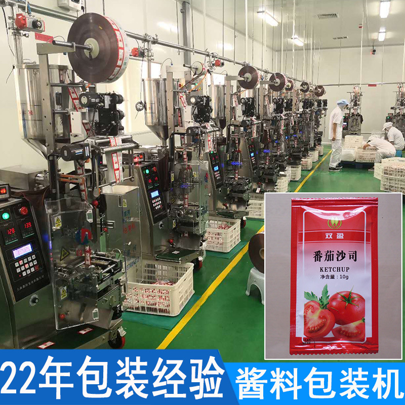 小包番茄酱包装机 全自动三四边封番茄酱沙拉酱调味酱酱料包装机